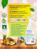 Средство для мытья овощей и фруктов экологичное, 500 мл 