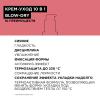 Термозащитный крем с эффектом &quot;запоминания&quot; формы укладки Blow Dry, 150 мл