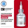Антивозрастная гиалуроновая сыворотка-филлер Supreme пролонгированного действия, 30 мл