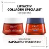 Ночной крем для восстановления кожи Collagen Specialist, 50 мл