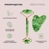 AMG 331 Набор для массажа лица из натурального нефрита (роликовый массажер и кристалл Гуаша) 