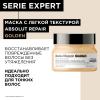 Маска Absolut Repair Gold для восстановления поврежденных волос, 250 мл