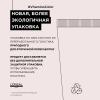 Кондиционер для окрашенных волос, 200 мл