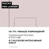 Маска Pro Longer для восстановления волос по длине, 250 мл