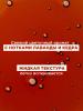 Шампунь с экстрактом хинина и органическим экстрактом эдельвейса, 400 мл