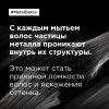 Шампунь для восстановления окрашенных волос, 300 мл