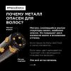 Шампунь для восстановления окрашенных волос, 300 мл