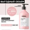 Шампунь Vitamino Color для окрашенных волос, 500 мл