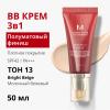 Тональный BB крем &quot;Идеальное покрытие&quot; SPF 42/PA +++, 50 мл