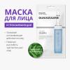 Тканевая маска для лица Mascure Calming