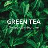 Увлажняющая маска для лица Green Tea, 10 мл