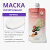Увлажняющая маска для лица Shea Butter, 10 мл