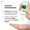 Кераторегулирующий шампунь для кожи головы, склонной к псориазу, 200 мл