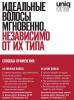 Универсальная спрей-маска с ароматом зеленого чая, 150 мл