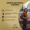 Биологически активная добавка к пище Skin Hair Nails, 120 капсул