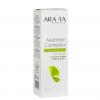 Питательный крем для рук Nutrition Complex Cream, с маслом оливы и витамином Е, 150 мл