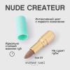 Губная помада Nude Createur