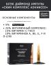 Ампулы Skin Complex Advanced, 10 x 2 мл