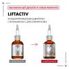 Концентрированная сыворотка Supreme с витамином С для сияния кожи, 20 мл