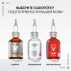 Концентрированная сыворотка Supreme с витамином С для сияния кожи, 20 мл