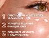 Увлажняющий крем для глаз с пептидами и фитостволовыми клетками Aqua Radiance, 15 мл