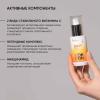 Сыворотка с 3D витамином С Supreme Glow, 30 мл