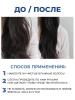 Сыворотка для секущихся кончиков Power Glue, 150 мл