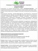 Концентрат &quot;Антипаразитарный&quot; с экстрактом пижмы, листьев грецкого ореха и гвоздики, 60 капсул