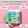 Взбитый крем-скраб для тела  Watermelon Bomb, 250 мл