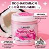 Восстанавливающая маска для сухих, поврежденных волос Younikorn Raspberry Cloud, 250 мл