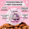 Питательная маска для лица Candy Pops, 100 мл