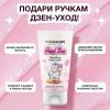 Питательный крем для рук Hand Zen, 30 мл
