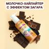 Тонирующий лосьон-хайлайтер для тела Choco Glow, 150 мл