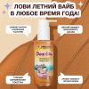 Тонирующий лосьон-хайлайтер для тела Choco Glow, 150 мл