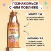 Тонирующий лосьон-хайлайтер для тела Choco Glow, 150 мл