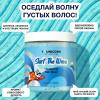 Уплотняющая маска для ломких, тонких волос Surf The Wave, 250 мл
