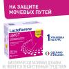 Пробиотический комплекс &quot;Цист&quot;, 20 саше