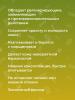 Питательный ночной крем для рук и ногтей с маслом макадамии, 50 мл