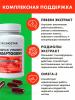 Комплекс витаминов и адаптогенов с омега-3 для мозга и энергии 1620 мг, 60 капсул