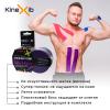 Кинезио тейп Ultra 5 м х 5 см, фиолетовый