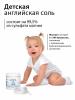 Магниевая соль для купания детей 0+ Magnesium Baby Bath Salt, 500 г