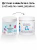 Магниевая соль для купания детей 0+ Magnesium Baby Bath Salt, 500 г