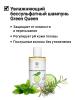 Шампунь для всех типов волос Green Queen, 200 мл