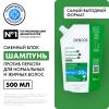 Интенсивный шампунь-уход &quot;Против перхоти&quot; для нормальной и жирной кожи головы, сменный блок, 500 мл