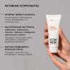 Энзимная очищающая маска-гоммаж Glow Skin, 75 мл