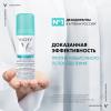 Дезодорант-антиперспирант против белых и желтых пятен для защиты на 48 часов, 125 мл