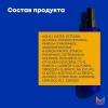 Мультифункциональный спрей Brass Off 10 в 1 для холодного темного блонда, 200 мл