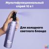 Мультифункциональный спрей So Silver 10 в 1 для холодного светлого блонда, 200 мл