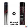 Лак для волос для сверхсильной фиксации Extra Hold, 500 мл
