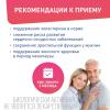 Пробиотический комплекс «Холестерол табс», 30 таблеток